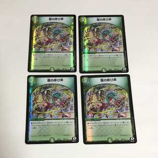 【DM】龍の呼び声