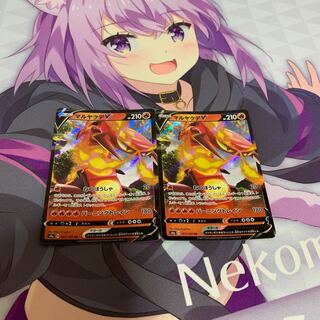 マルヤクデV RR s4a 2枚セット