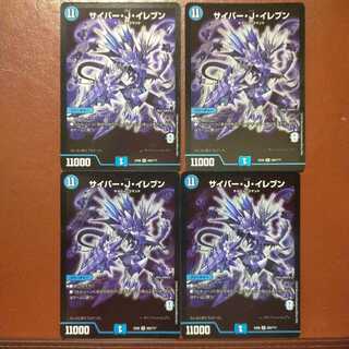 Fst525セット割引　サイバー・J・イレブン