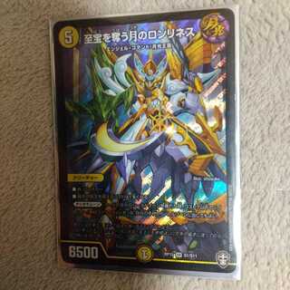 至宝を奪う月のロンリネス