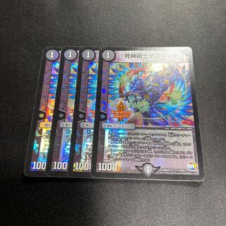 死神術士デスマーチ U-foil