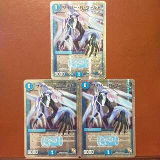 蟹刑事さん専用　セット割引　サイバー・N・ワールド