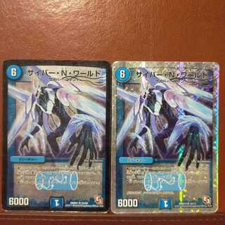 傷　セット割引　セット割引　サイバー・N・ワールド