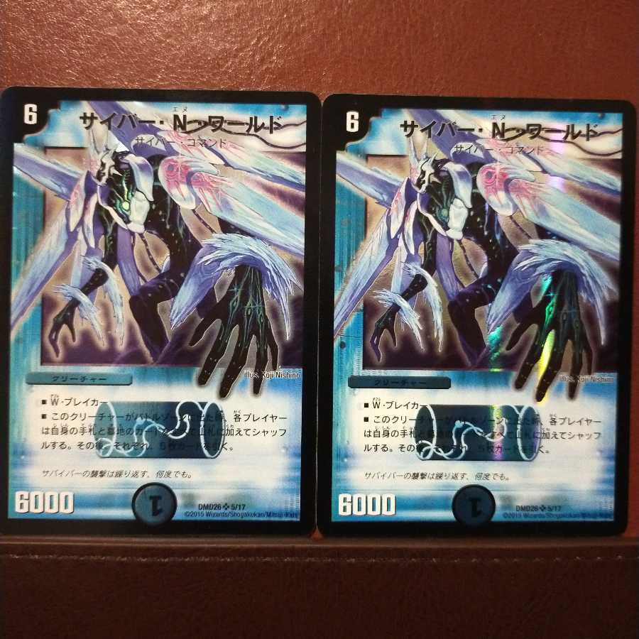 コマドリさん専用　セット割引　サイバー・N・ワールド