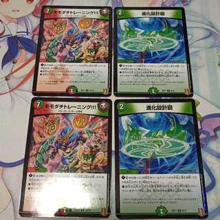 進化設計図 モモダチトレーニング!!!  計4枚