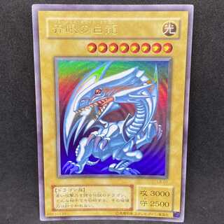 遊戯王 青眼の白龍 LB-01 2期 ウルトラレア