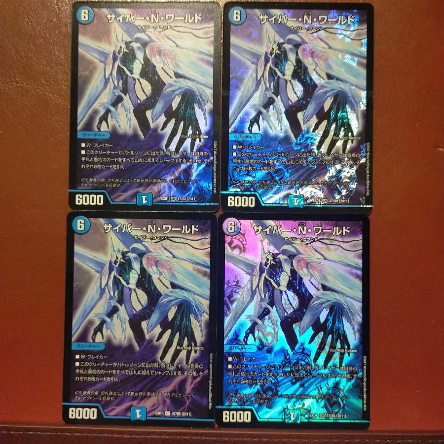 セット割引　サイバー・N・ワールド