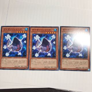 ゲイザー・シャーク