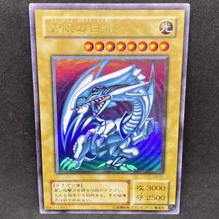 遊戯王 青眼の白龍 LB-01 2期 ウルトラレア