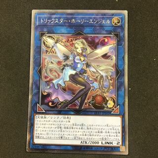 トリックスター・ホーリーエンジェル