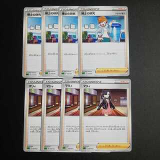 博士の研究　マリィ８枚セット