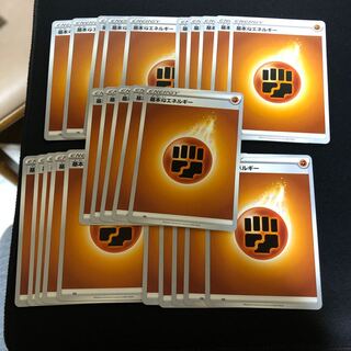 基本闘エネルギー25枚