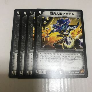 百発人形マグナム