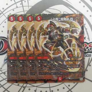 “必駆”蛮触礼亞