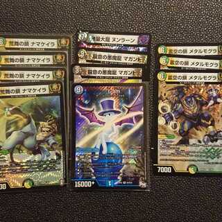 荒舞の鎖 ナマケイラ おまけつき