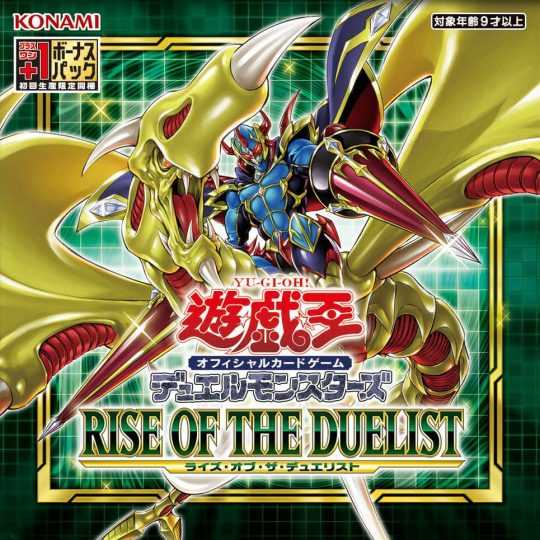 遊戯王 RISE OF THE DUELIST 特典付 1カートン