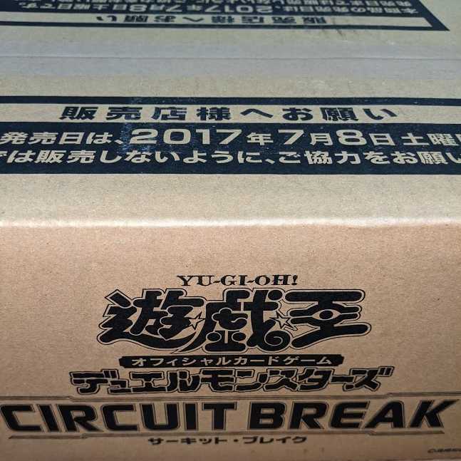 遊戯王 CIRCUIT BREAK 1カートン 24BOX