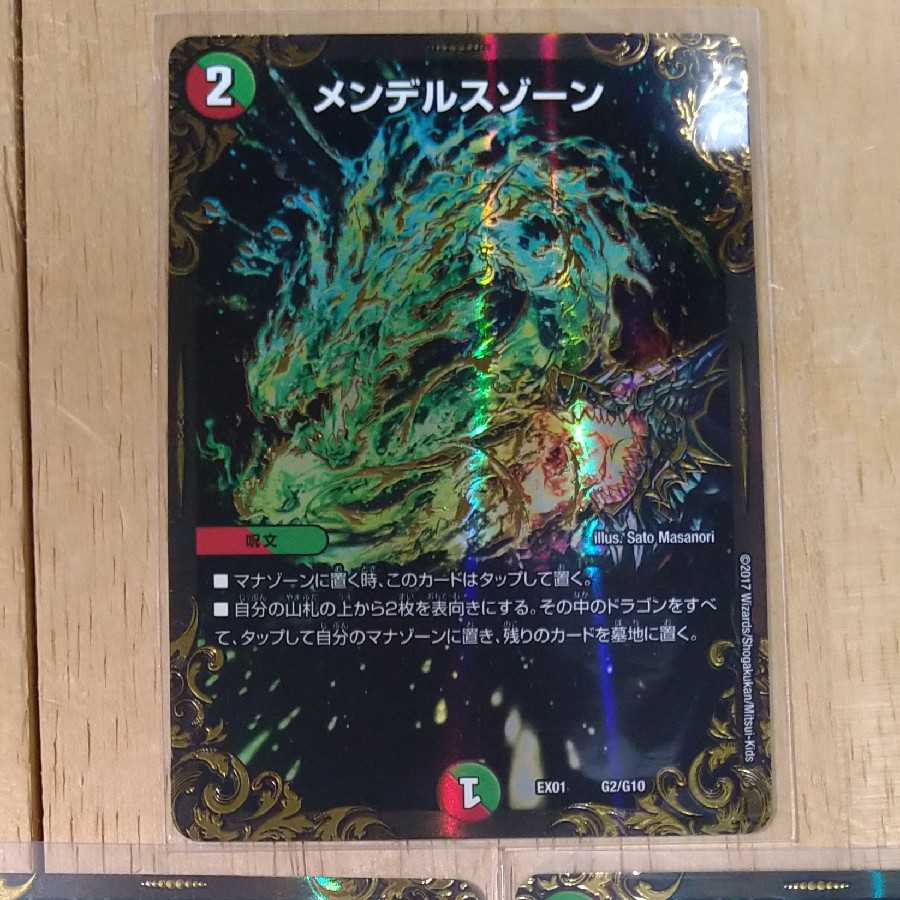 メンデルスゾーン(ウルトラゴールデンカード仕様) 3枚セット