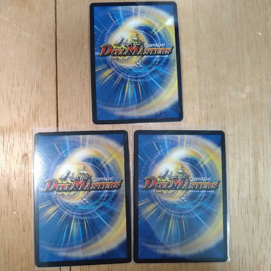 メンデルスゾーン(ウルトラゴールデンカード仕様) 3枚セット