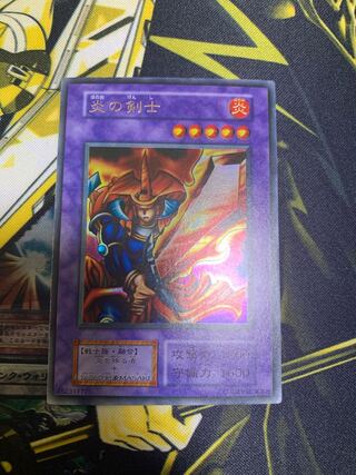 遊戯王 炎の剣士 初期 枠ズレ エラーカード ウルトラレア 遊戯王 炎の剣士 ウルトラレア 初期 エラーカード 枠ズレ - メルカリ