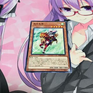 急き兎馬【NR】