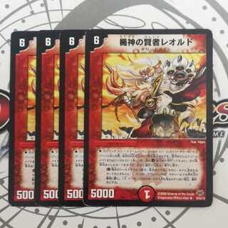 楯神の賢者レオルド