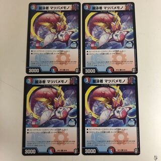 麗泳者 マツバメモノ