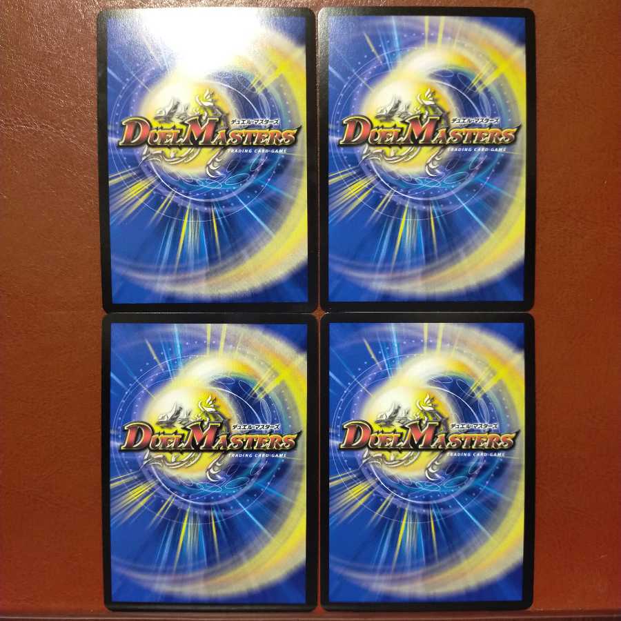 セット割引 裏斬隠蒼頭龍 バジリスク