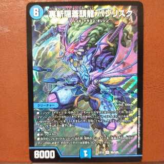 セット割引　裏斬隠蒼頭龍 バジリスク