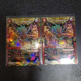 ボルシャック・大和・モモキング