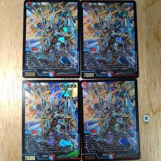 ボルシャック・サイバーエクス　4枚セット