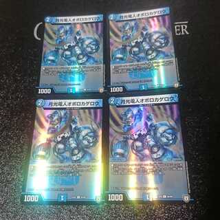 月光電人オボロカゲロウ