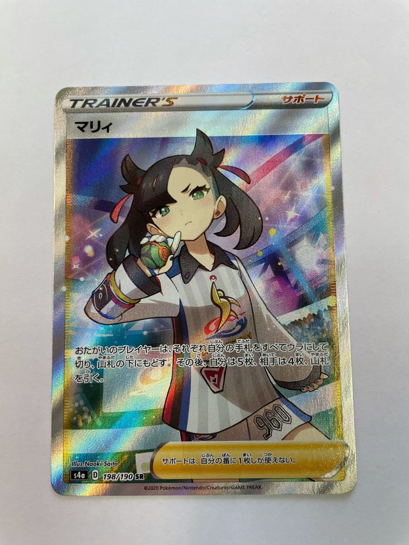 【美品】マリィ SR シャイニースターV ワンオーナー