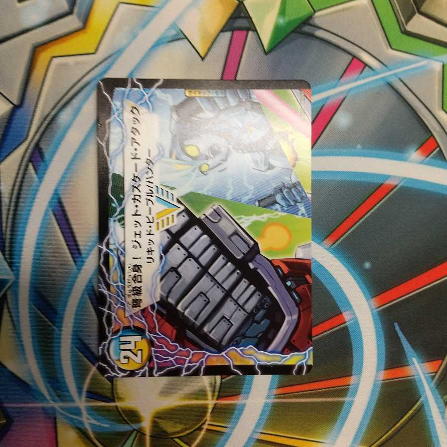 アクア・アタック＜BAGOOON･パンツァー＞