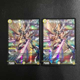 闘門の精霊ウェルキウス2枚セット