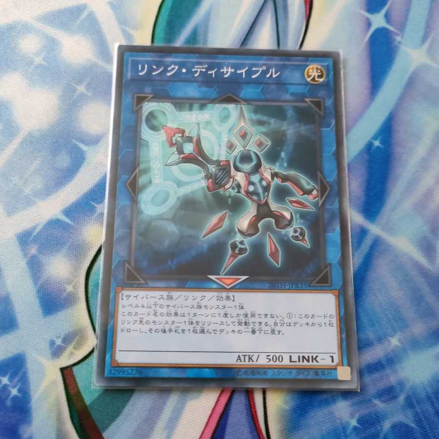 Link Disciple Parallel Normal