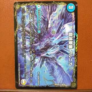 Fst356セット割引　龍魂要塞 ブルニカ 1枚