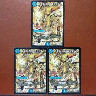 セット割引　クイーン・アマテラス