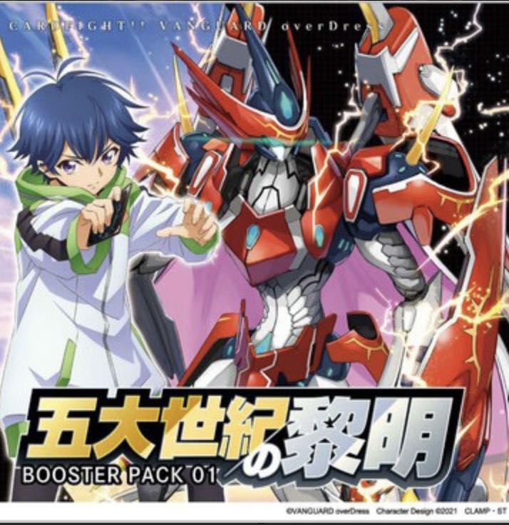 ヴァンガード ブラントゲート RRR以下 4コン ※超トリガー1枚