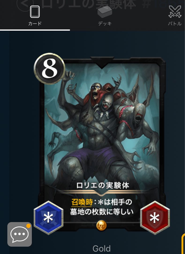 ロリエの実験身体