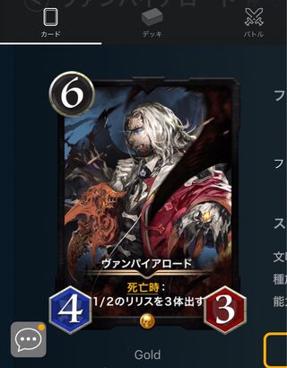 ヴァンパイアロード