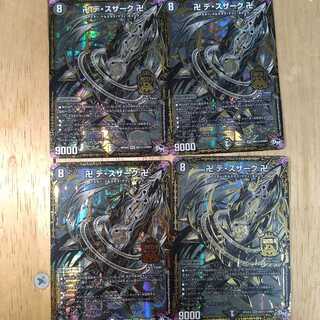 卍 デ・スザーク 卍 シク3 4枚セット