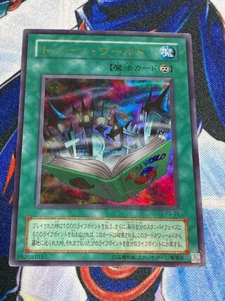 トゥーン・ワールド　ウルトラ　PS-25