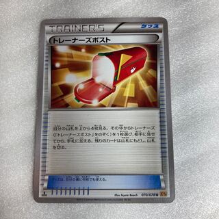 ポケモンカード　トレーナーズポスト  070/078U