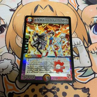 竜魔神王バルカディア・NEX