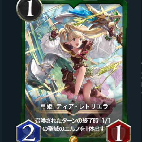 弓姫 ティア・レトリエラ