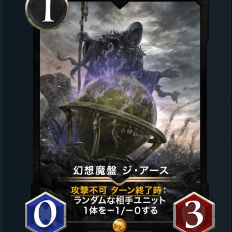 幻想魔盤 ジ・アース