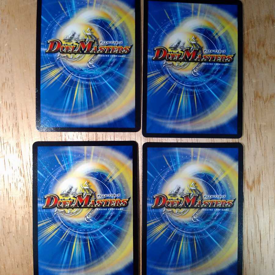 剛撃古龍テラネスク 4枚セット