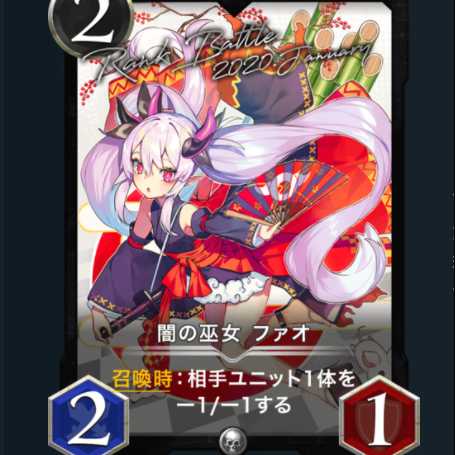 闇の巫女 ファオ