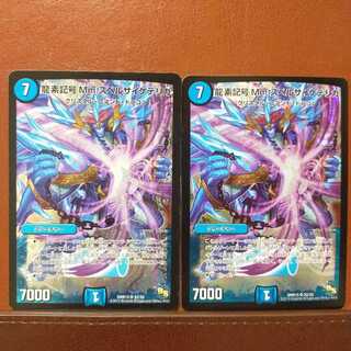 Fst357セット割引　龍素記号 Mm スペルサイケデリカ